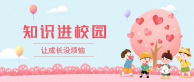 淫B操B网站白纸坊地域文化讲座“走进”白纸坊小学